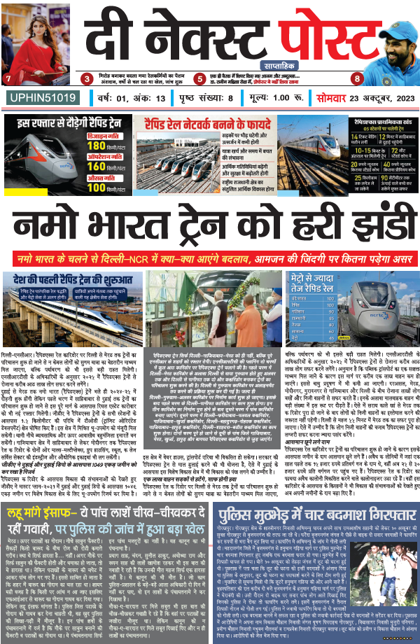 The next POst 23 october pdf