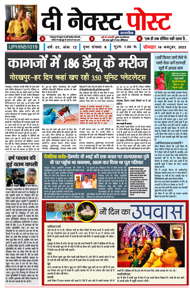 the next post 16 october PDF