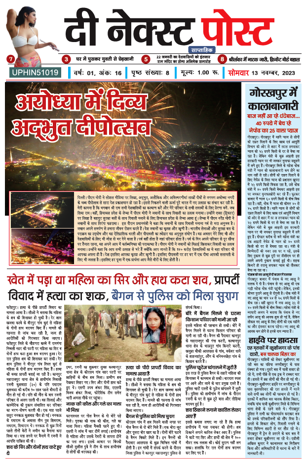 The Next Post 13 November PDF