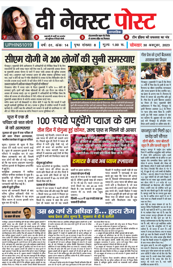 The Next Post 30 Oct