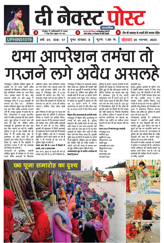 THE NEXT POST 20 NOV PDF