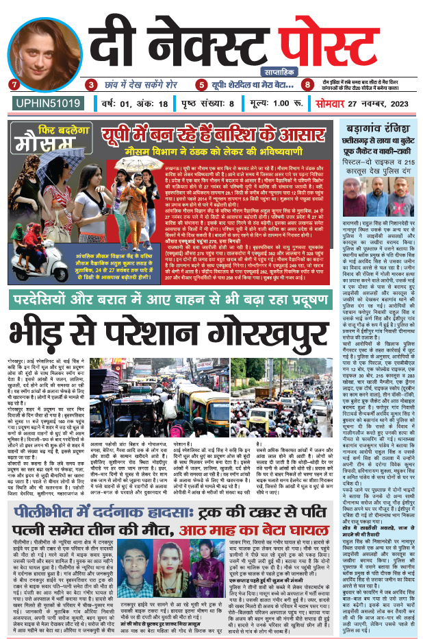 THE NEXT POST 27 NOV