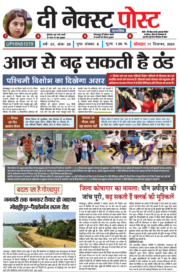 The Next Post 11 Dec Pdf