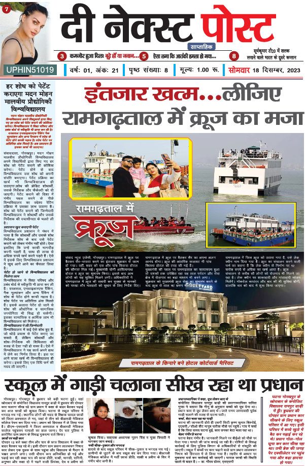 The Next Post 18 Dec. PDF