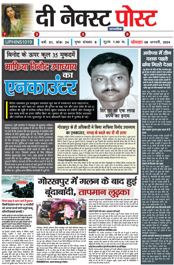 THE NEXT POST 8 JAN 2024 PDF