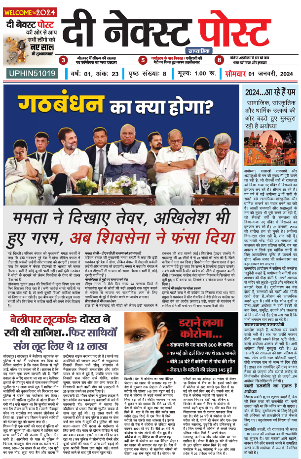 The Next Post 01 Jan 2023 PDF