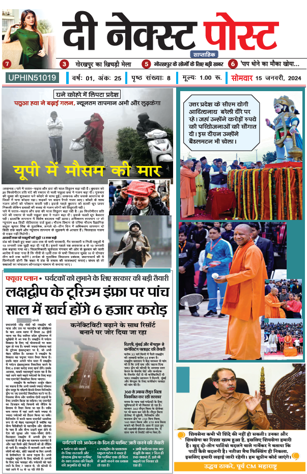 The Next Post 15 Jan PDF