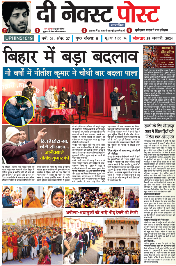 The Next Post 29 Jan PDF