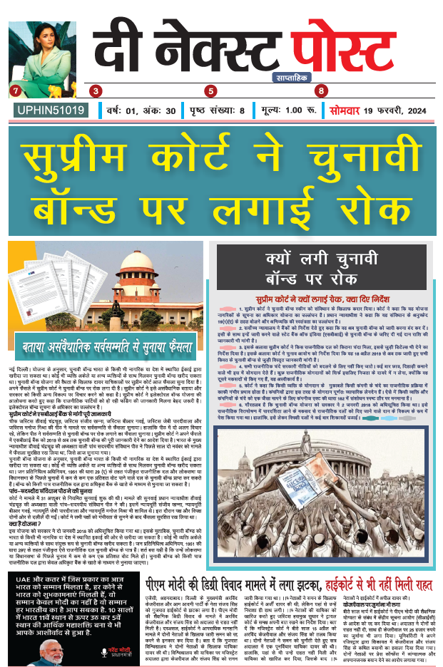 THE NEXT POST 19 FEB PDF