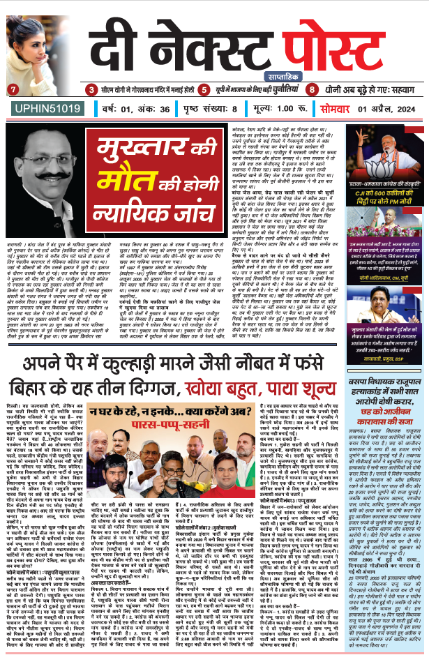 The Next Post 01 April PDF