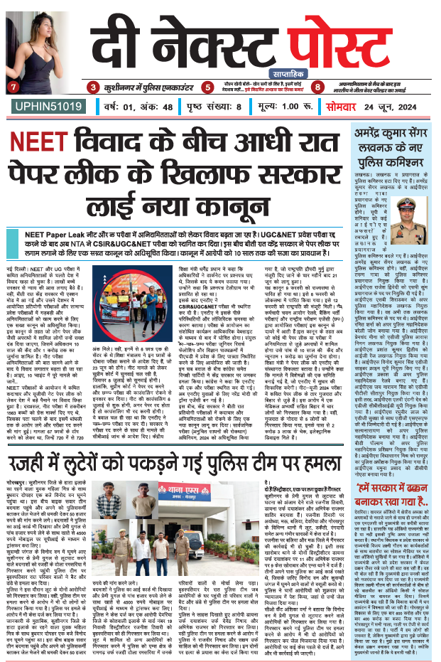 The Next Post 24 June Newspaper