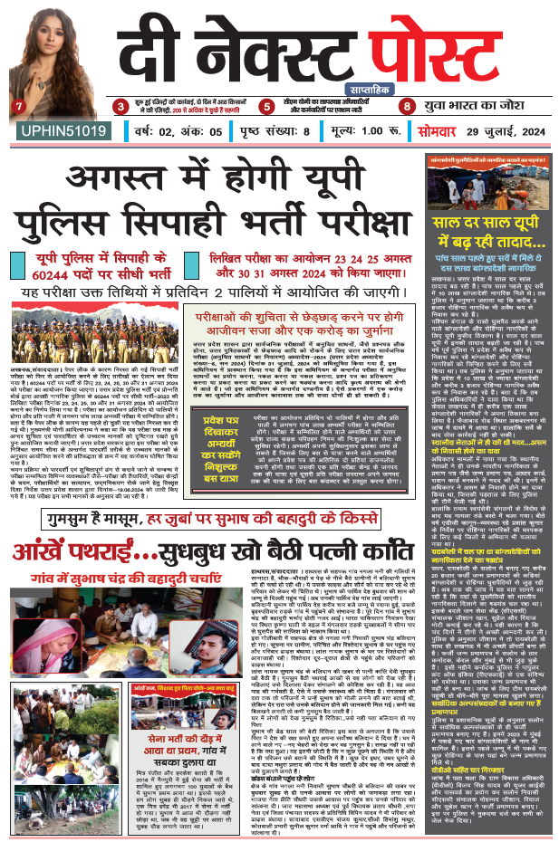 THE NEXT POST NEWSPAPER 29 JULY PDF
