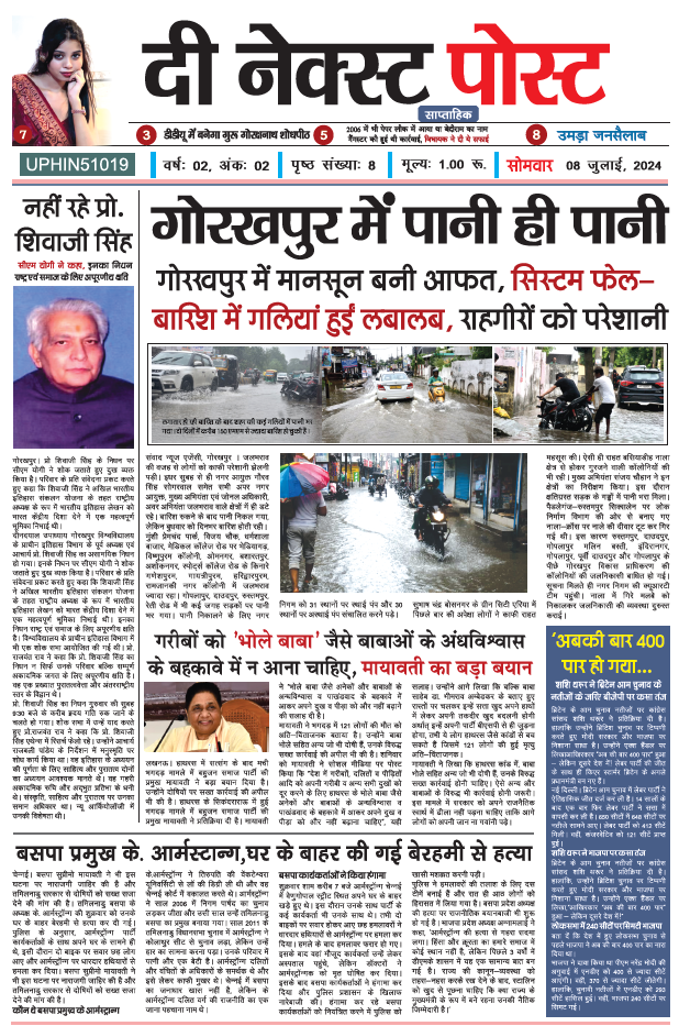 THE NEXT POST Newspaper 8 july PDF