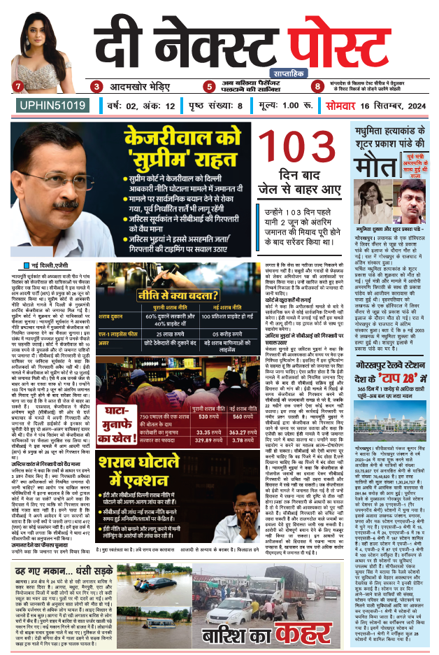 THE NEXT POST 16 sep. PDF