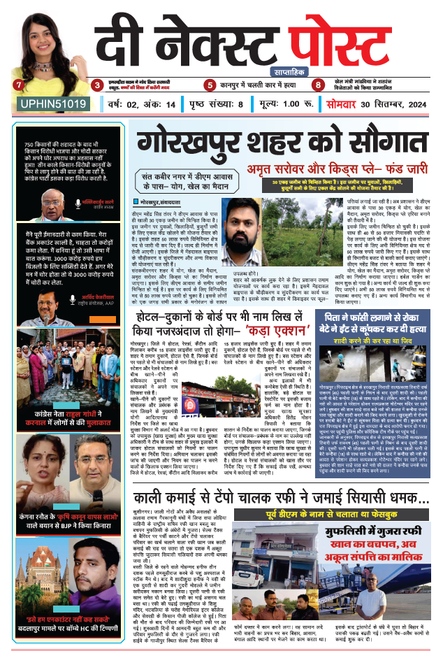 the next post 30 sep. PDF