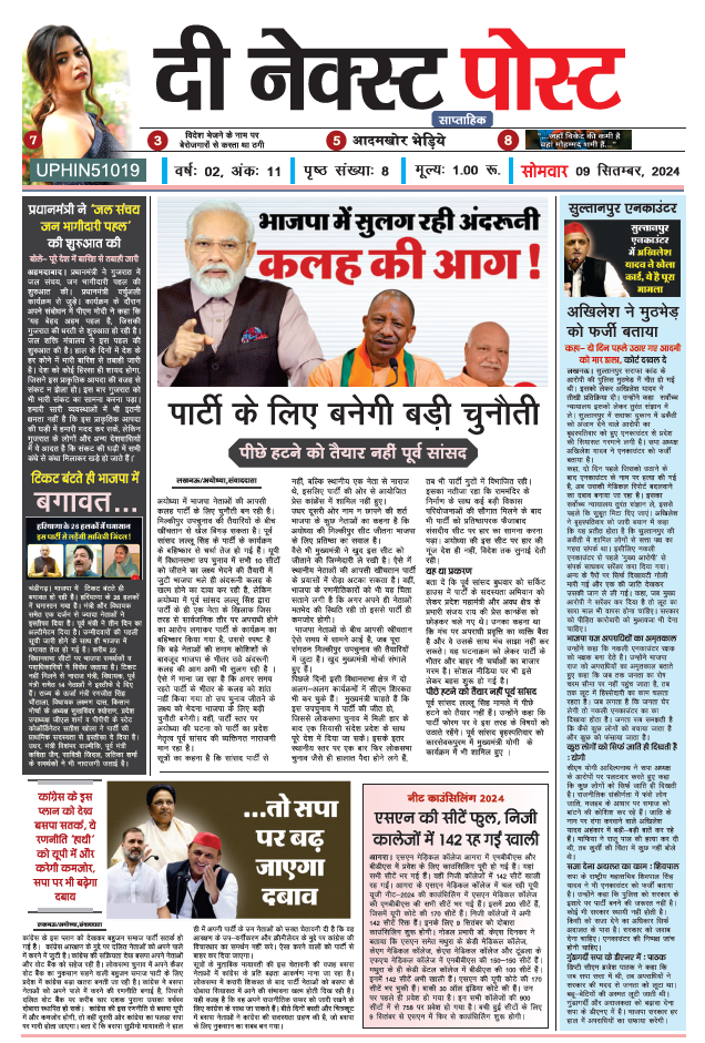 the next post newspaper 9 sep. PDF