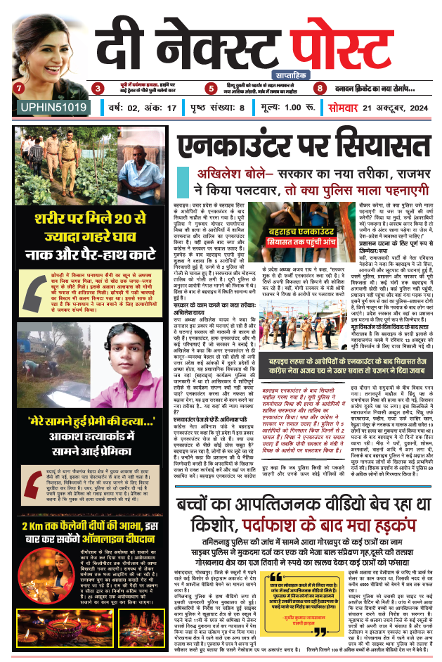 the next post 21 oct. PDF