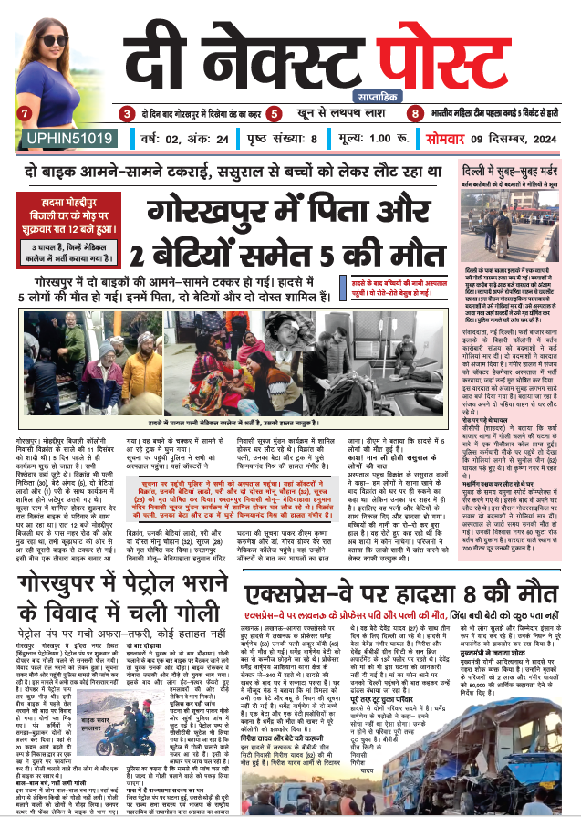 THE NEXT POST NEWSPAPER 09 Dec. PDF