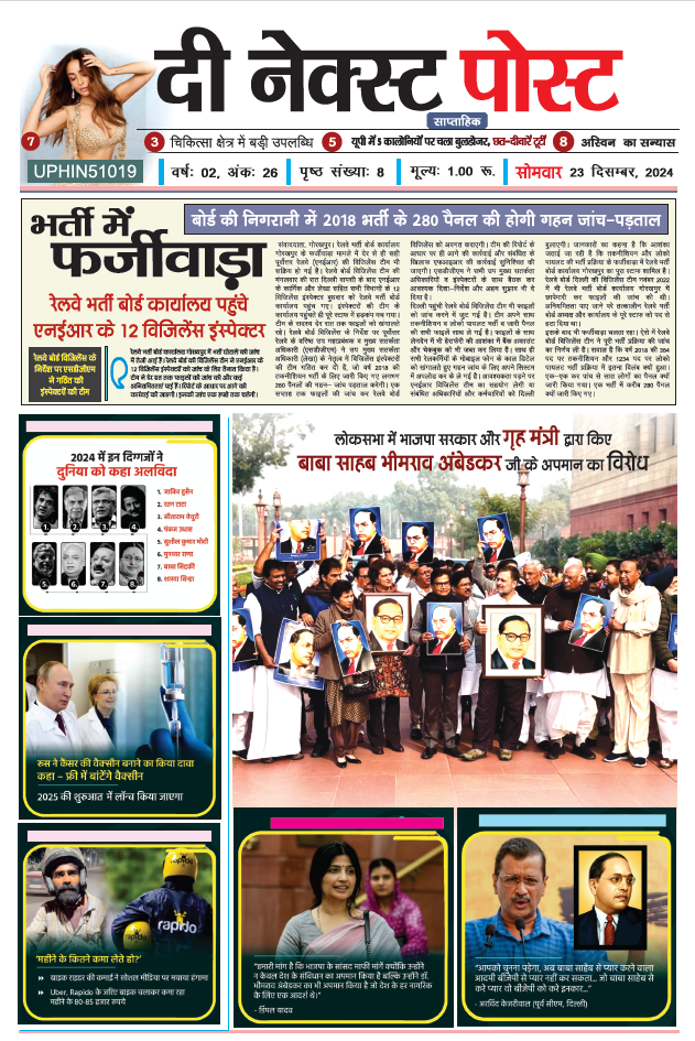 THE NEXT POST NEWSPAPER 23 Dec PDF