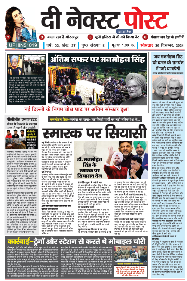 THE NEXT POST NEWSPAPER 30 DEC. PDF