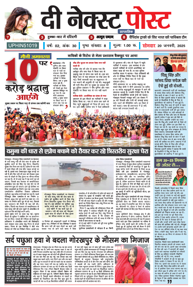 THE NEXT POST NEWSPAPER 20 January PDF