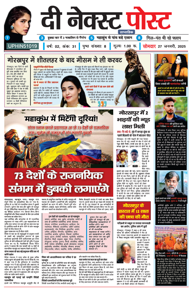 THE NEXT POST NEWSPAPER 27 January PDF