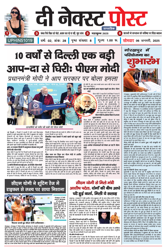 THE NEXT POST NEWSPAPER 6 January PDF