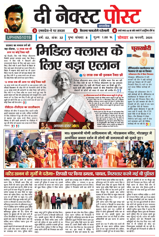 THE NEXT POST NEWSPAPER 3 Feb. PDF