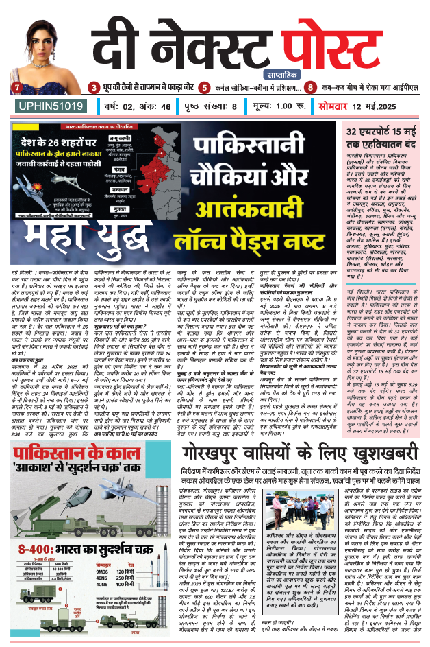 THE NEXT POST NEWSPAPER 12 May PDF
