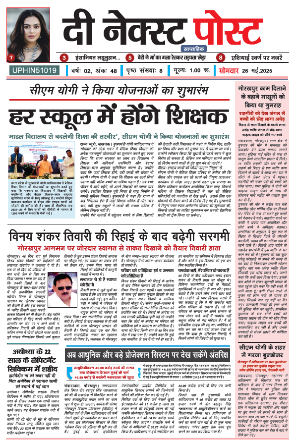 THE NEXT POST NEWSPAPER 26 May PDF