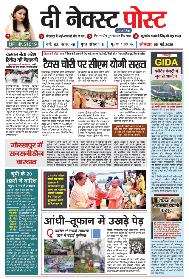 the next post newspaper 5 may PDF
