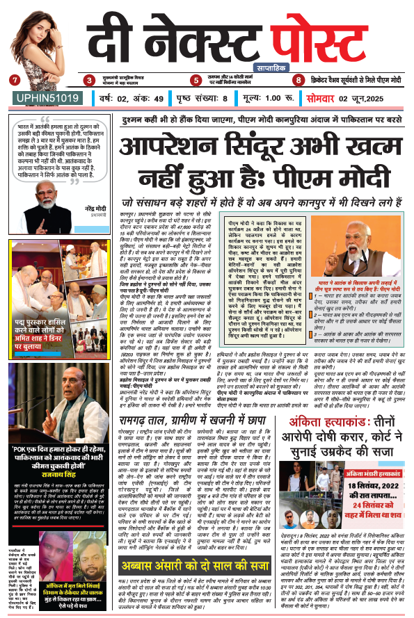 THE NEXT POST 2 June PDF