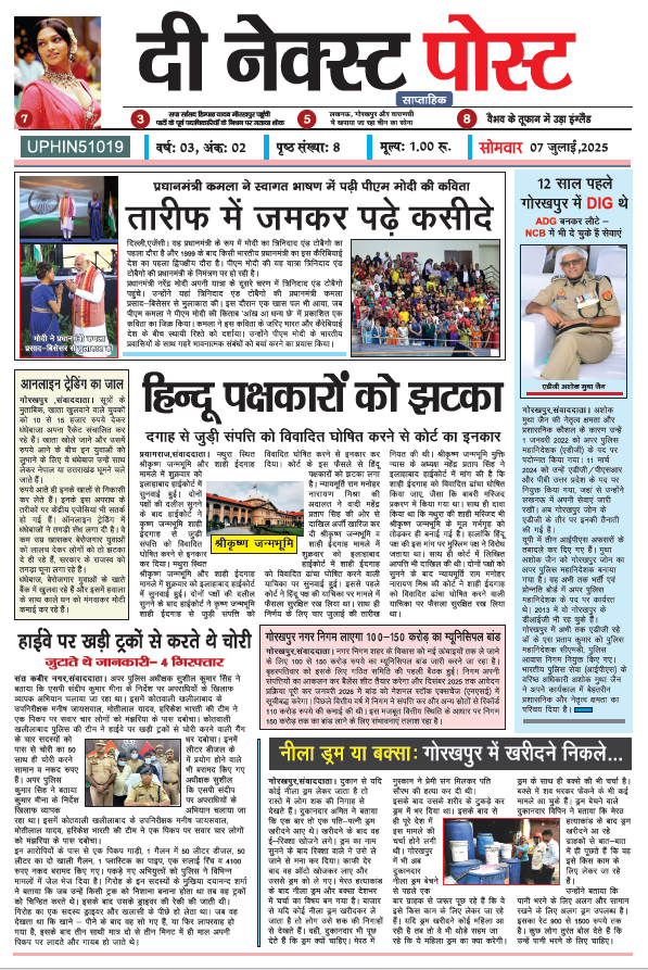 THE NEXT POST NEWSPAPER 7 July PDF