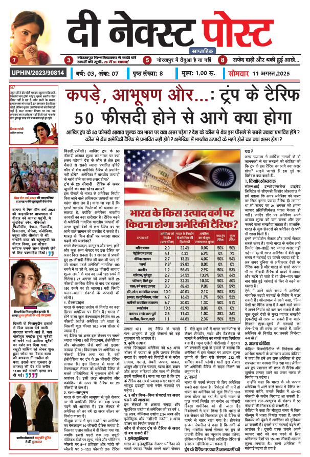 THE NEXT POST 11 August PDF