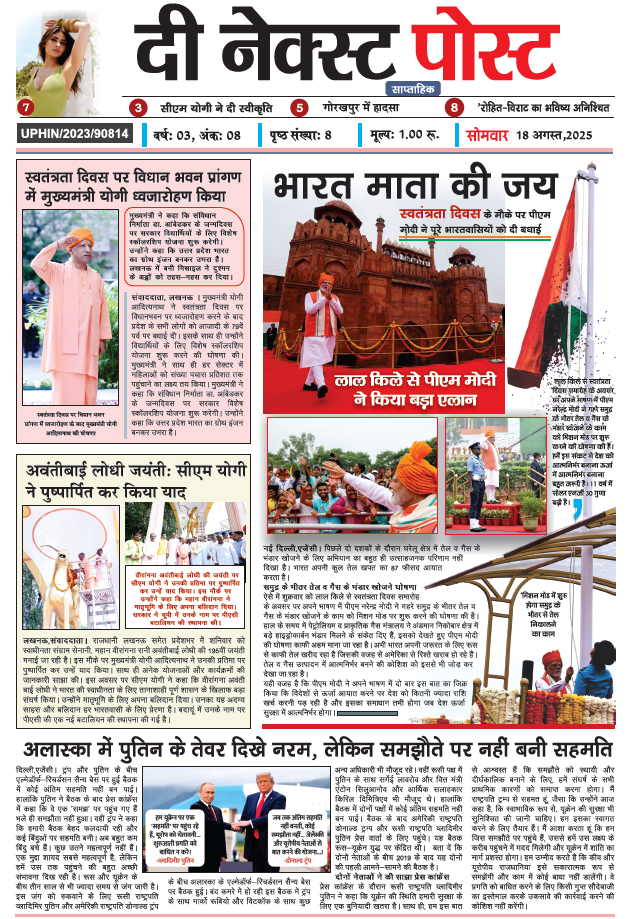 THE NEXT POST NEWSPAPER 18 August PDF