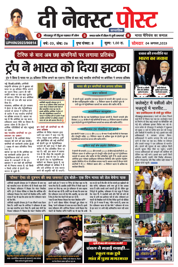 THE NEXT POST NEWSPAPER 4 August PDF