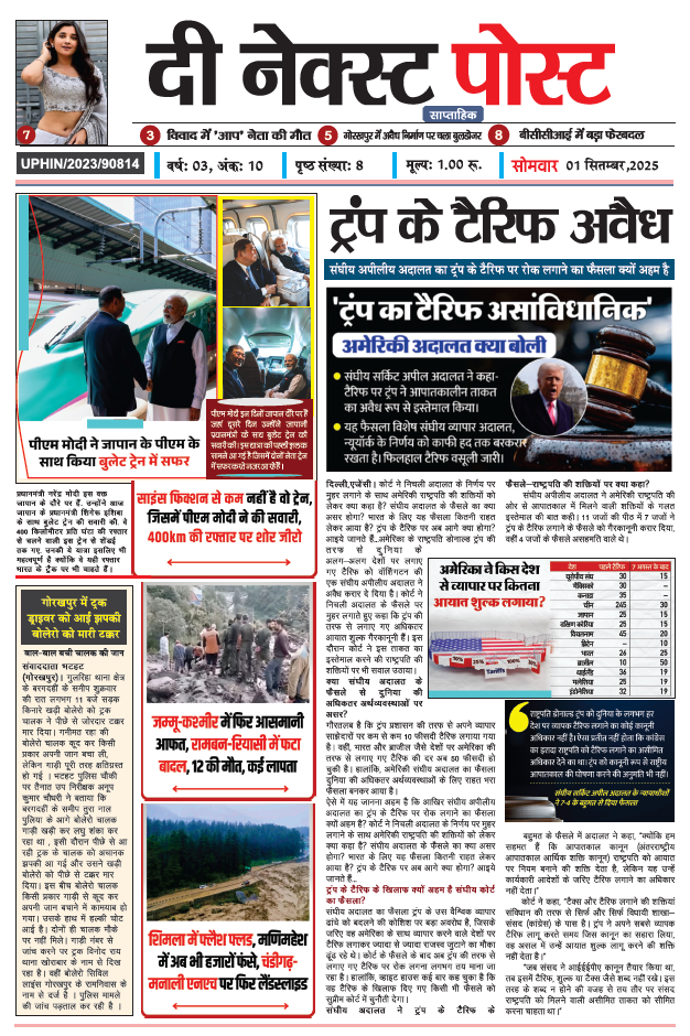 THE NEXT POST 01 September PDF