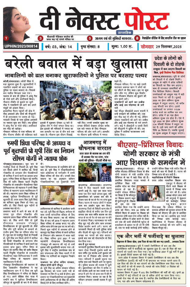 THE NEXT POST NEWSPAPER 29 SEP 2025