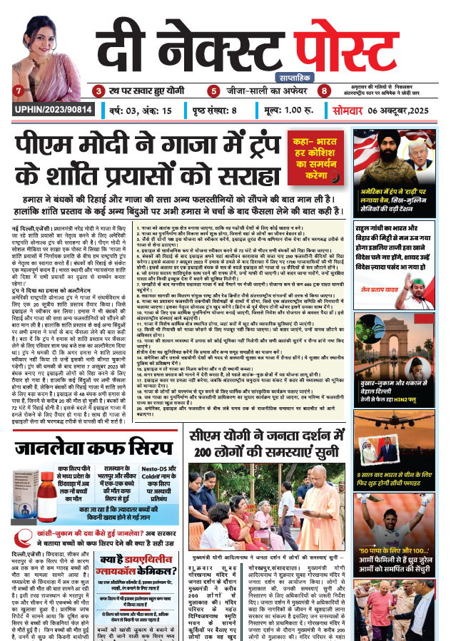 THE NEXT POST NEWSPAPER 6 Oct 2025 PDF