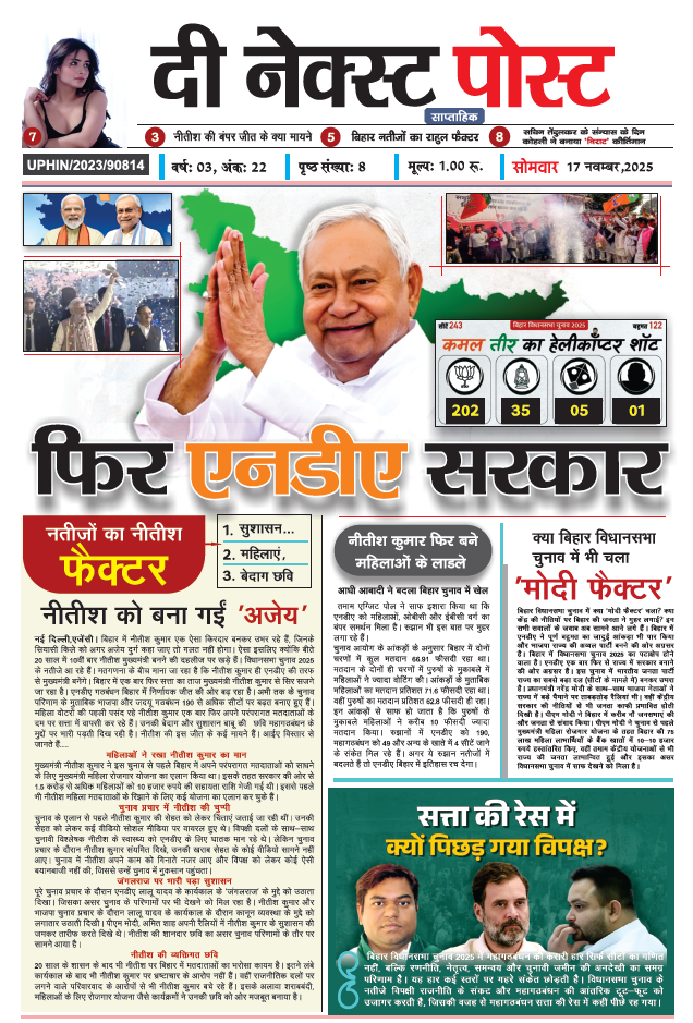 THE NEXT POST NEWSPAPER 17 Nov 25
