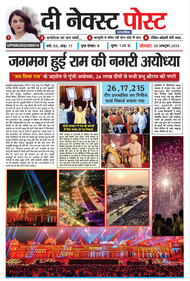 THE NEXT POST NEWSPAPER 20 Oct. PDF