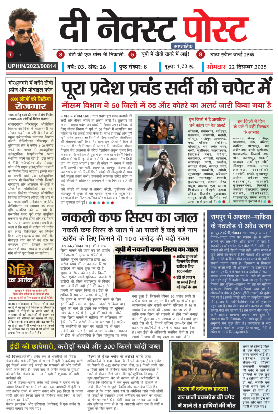 THE NEXT POST NEWSPAPER 22 Dec 2025