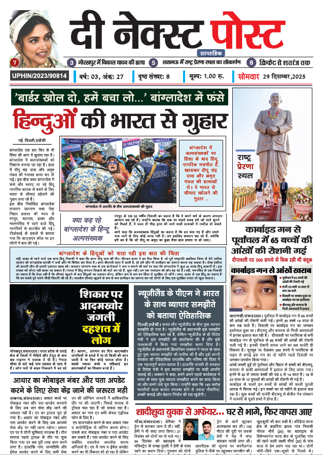 THE NEXT POST 29 Dec..