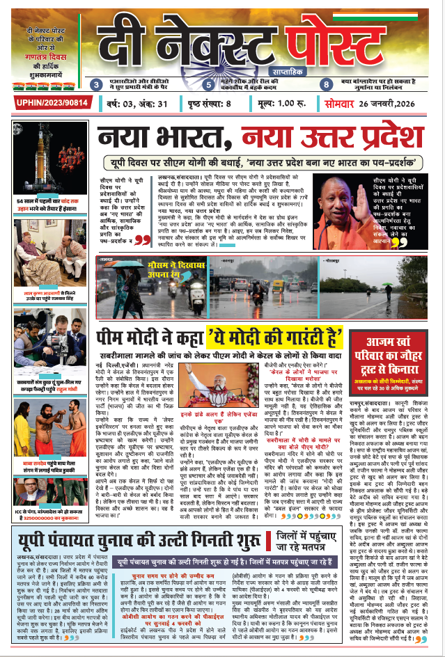 THE NEXT POST NEWSPAPER 26 Jan 2026