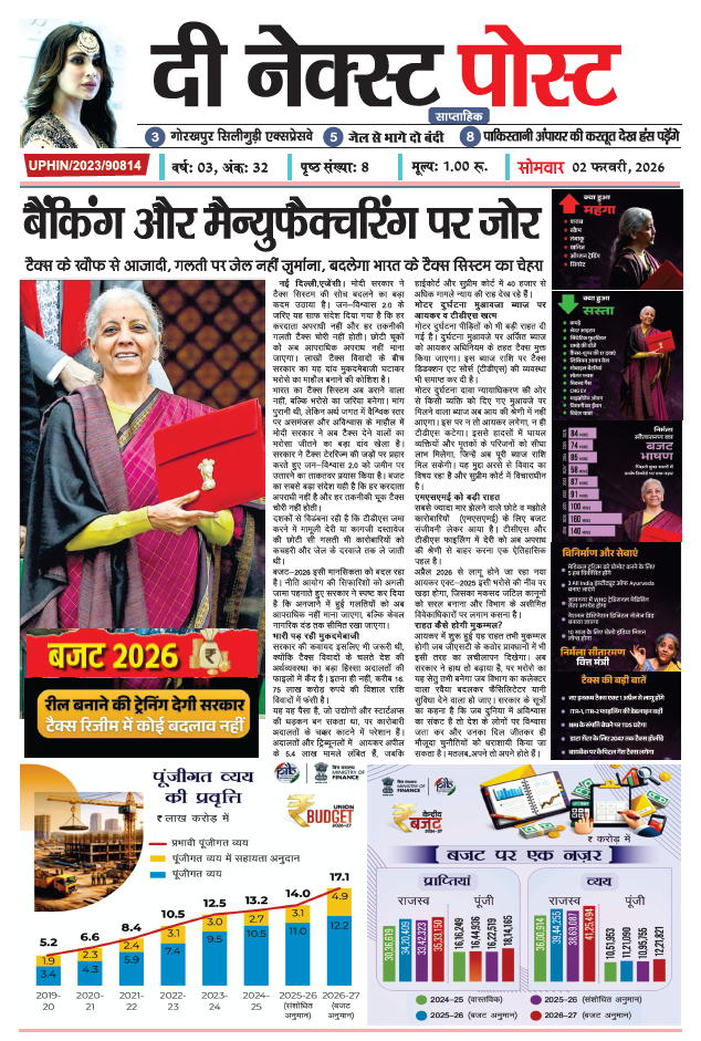 THE NEXT POST NEWSPAPER 02 FEB 2026