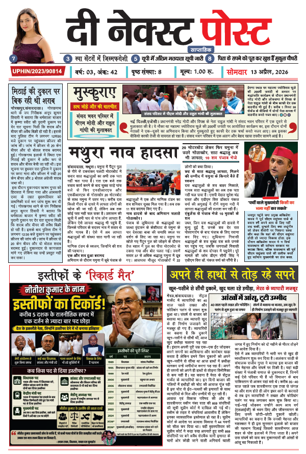 THE NEXT POST NEWSPAPER 13 APRIL 26