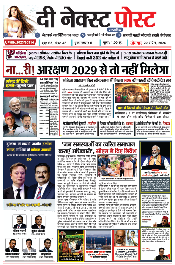 THE NEXT POST NEWSPAPER 20 APRIL 26