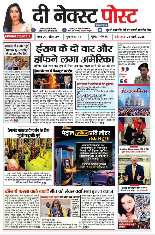 THE NEXT POST NEWSPAPER 23 MARCH 2026