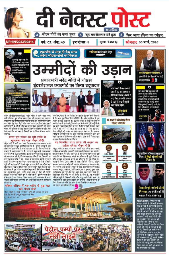 THE NEXT POST NEWSPAPER 30 MARCH 2026