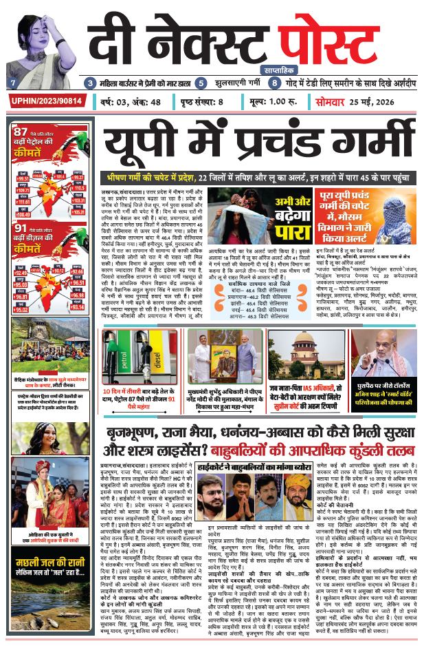 THE NEXT POST NEWSPAPER 25 MAY